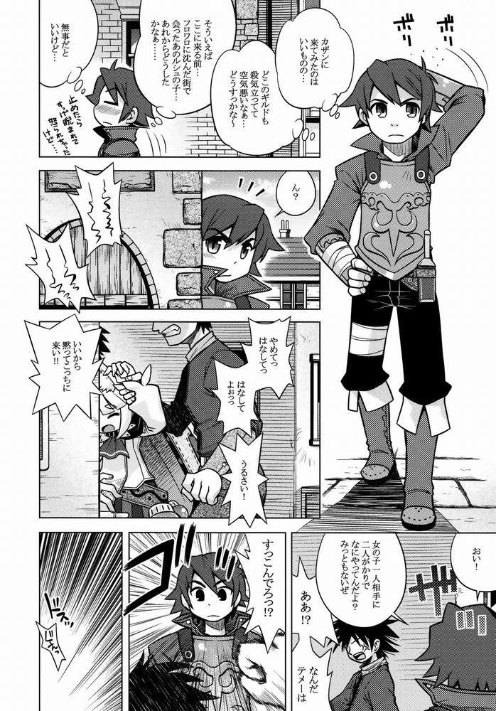 ナナドラのあのね 3ページ