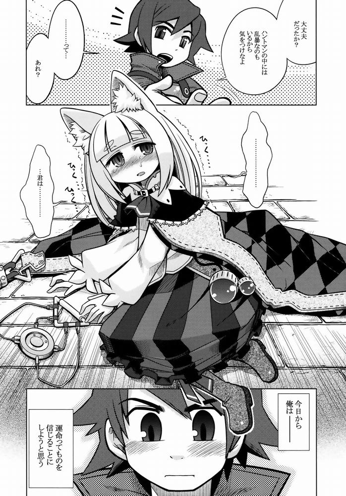 ナナドラのあのね 4ページ