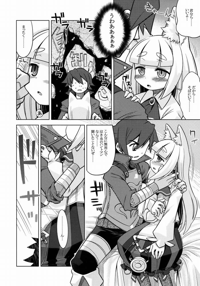 ナナドラのあのね 7ページ