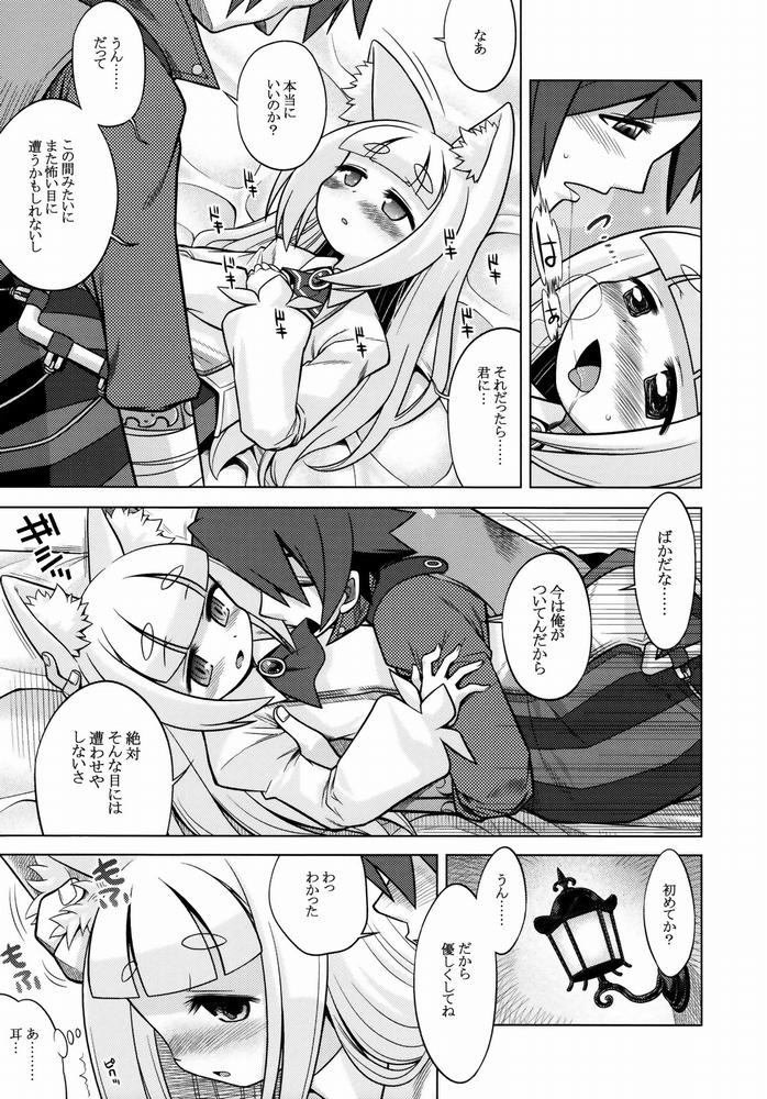 ナナドラのあのね 8ページ