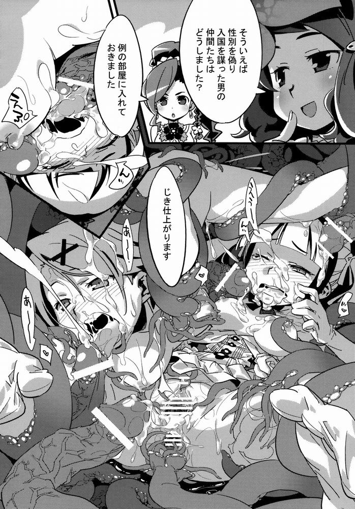 ナナドラのあのね 19ページ
