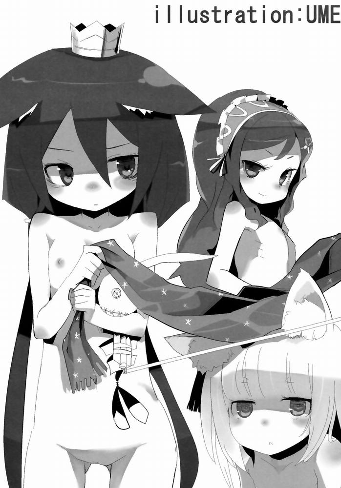 ナナドラのあのね 23ページ