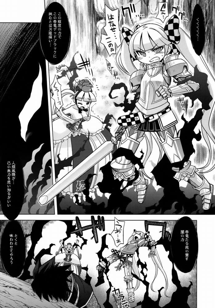 ナナドラのあのね 24ページ