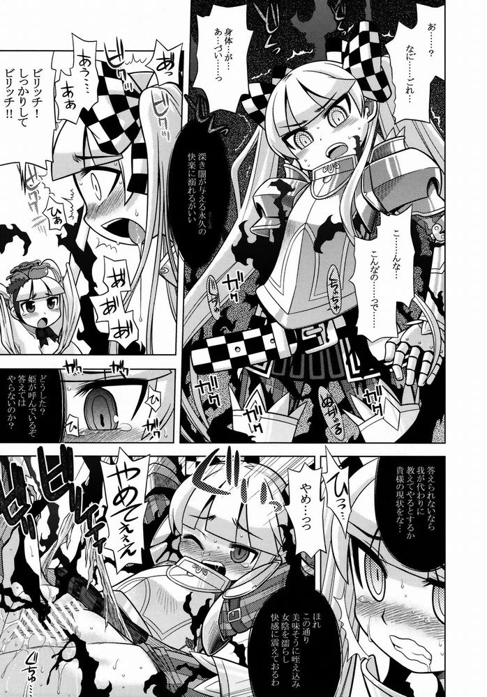 ナナドラのあのね 26ページ
