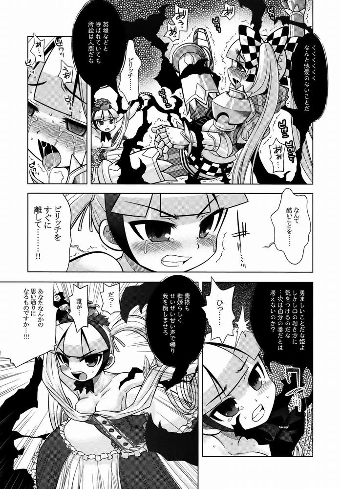 ナナドラのあのね 28ページ