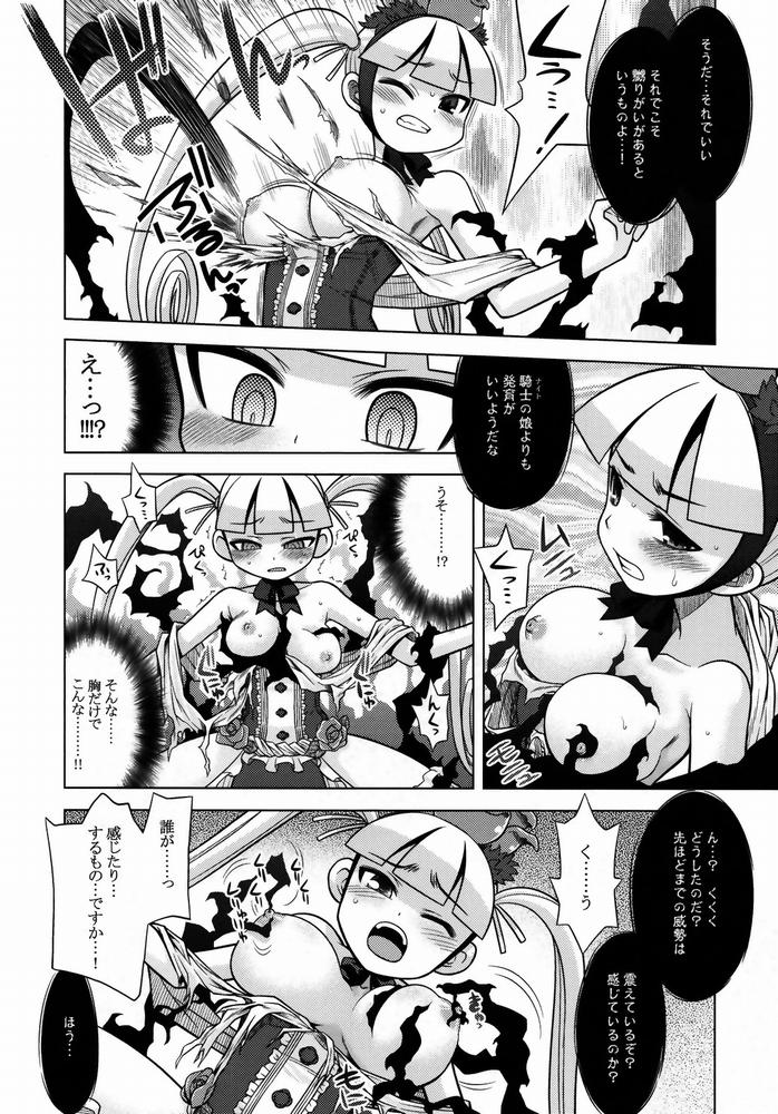 ナナドラのあのね 29ページ