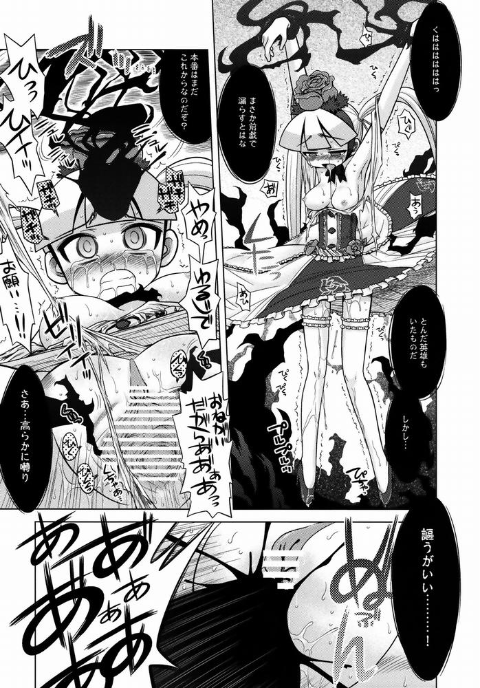 ナナドラのあのね 32ページ
