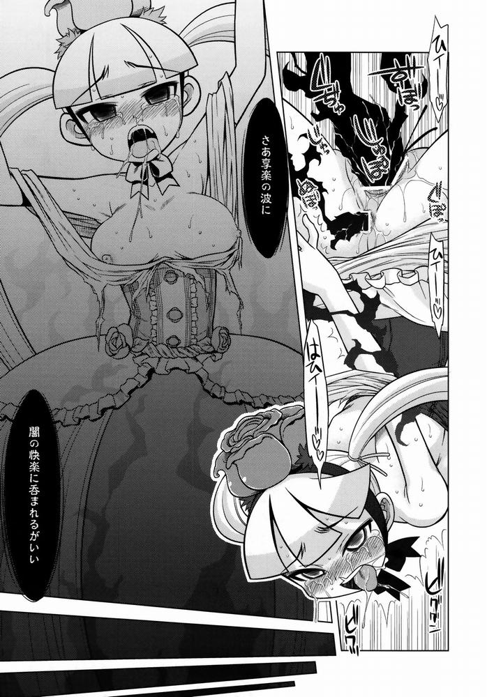 ナナドラのあのね 34ページ
