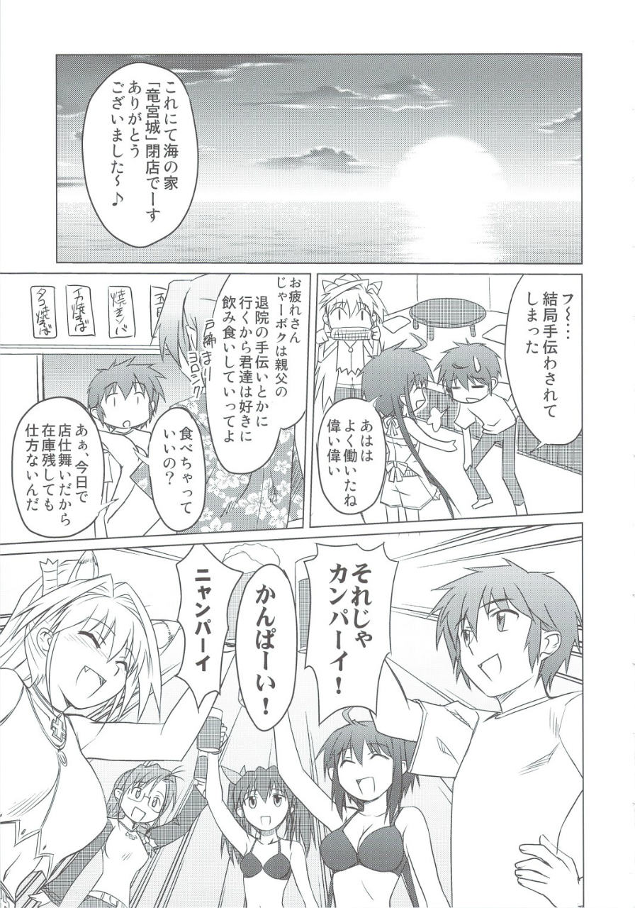 姉ちゃんとしてみました! 16ページ