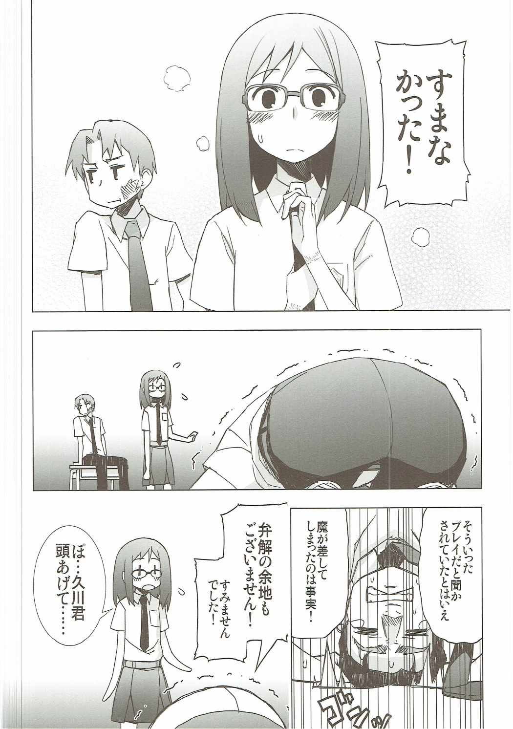 つることゆきあつと・・・　あの日見た花の名前を私達はまだ知らない。 57ページ