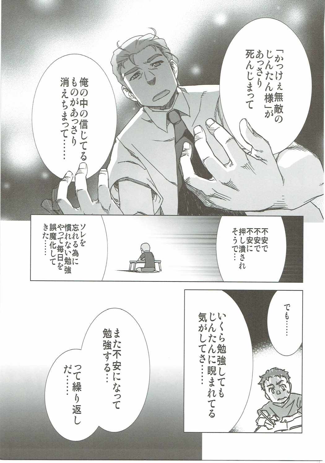 つることゆきあつと・・・　あの日見た花の名前を私達はまだ知らない。 62ページ