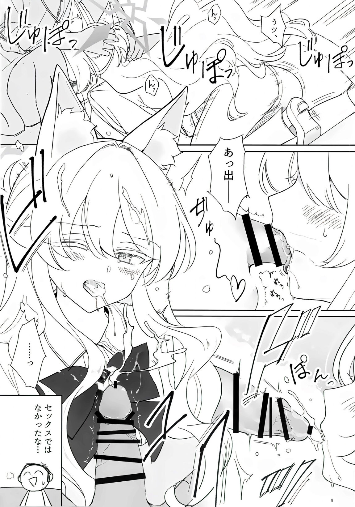 慈愛の叡智 11ページ