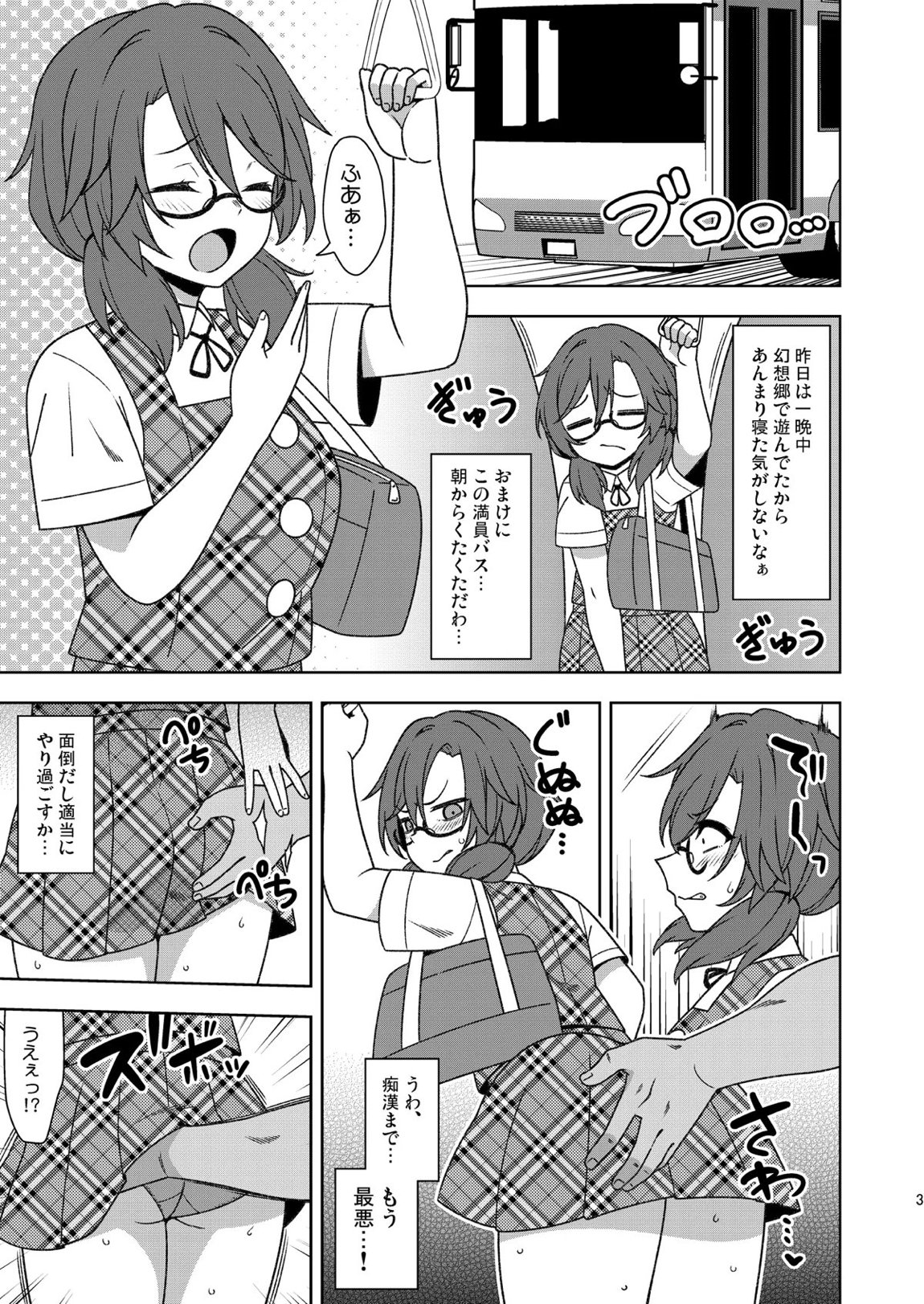 これはきっと夢だから！ 2ページ