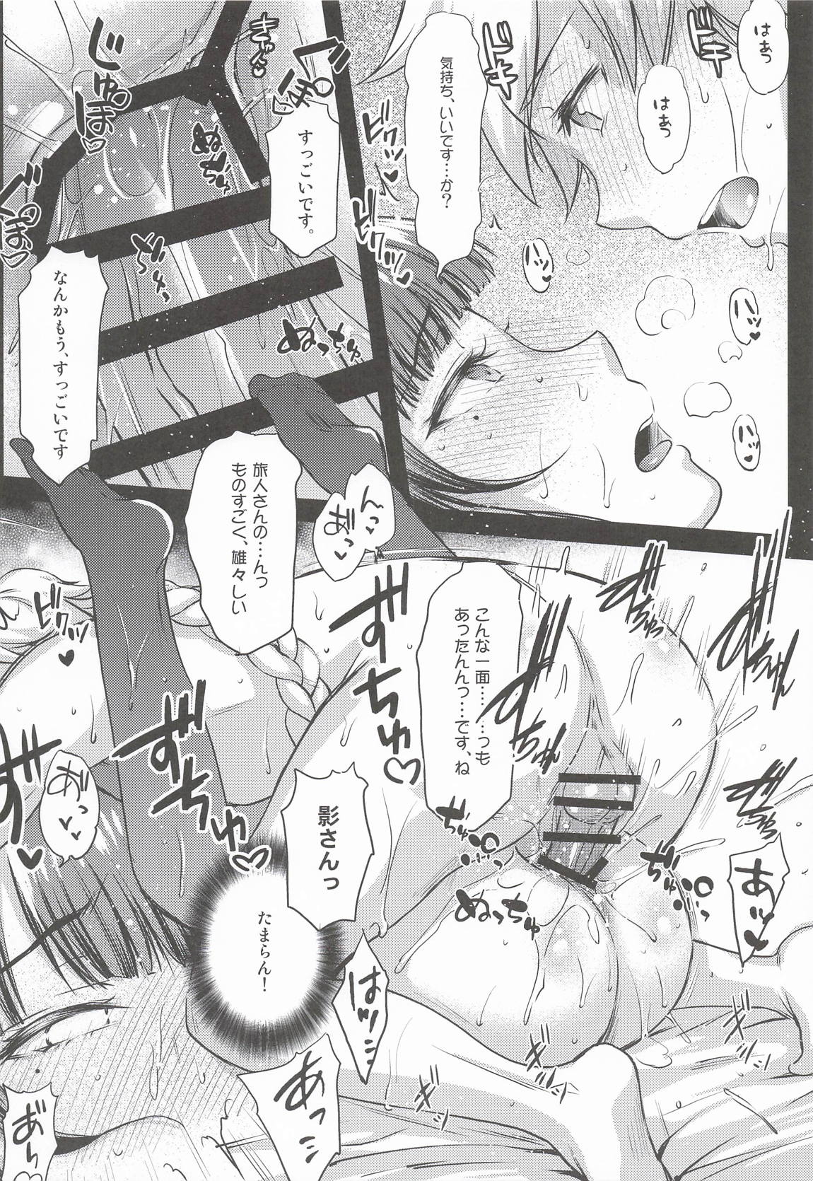 原神総集編「紫電双鳴」 15ページ