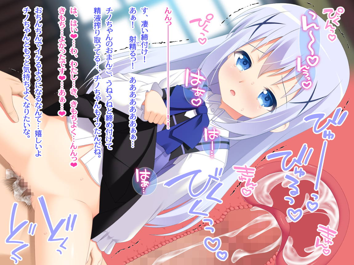 ご注文は無垢な彼女ですか？ 33ページ