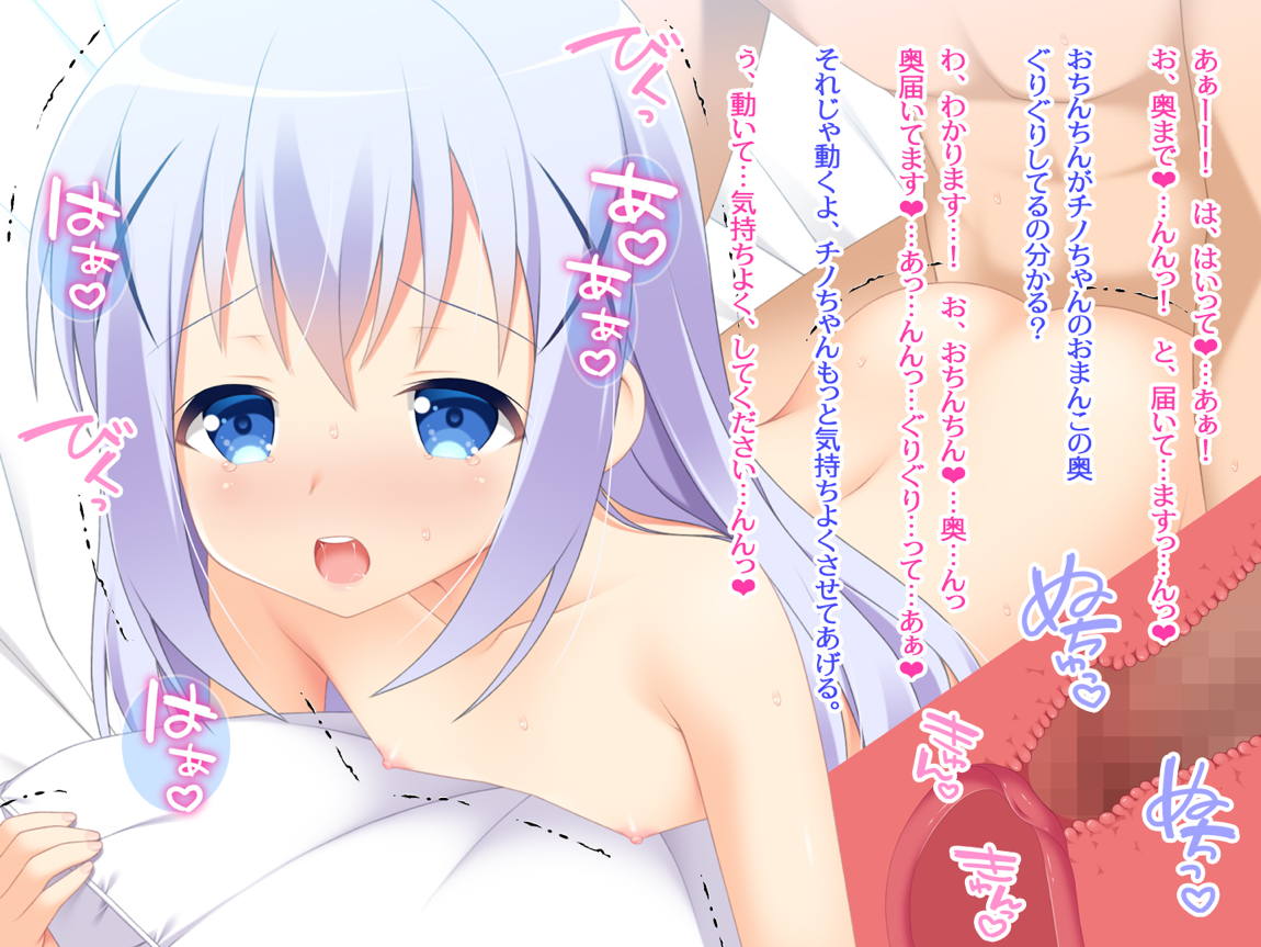 ご注文は無垢な彼女ですか？ 38ページ