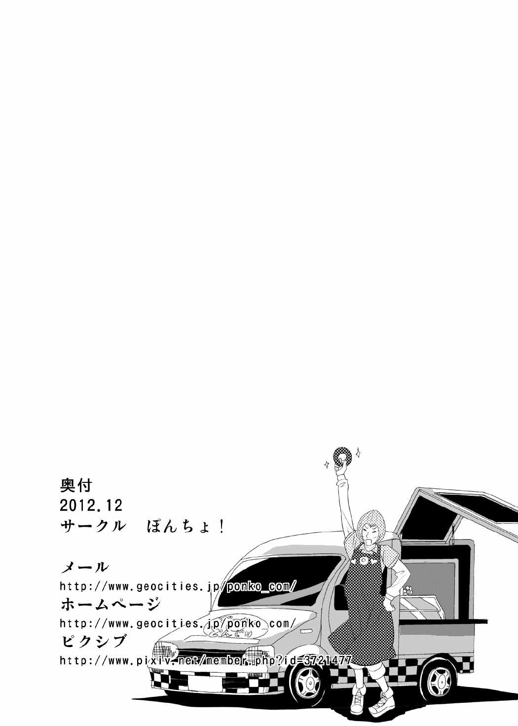 Capricious medusa 20ページ