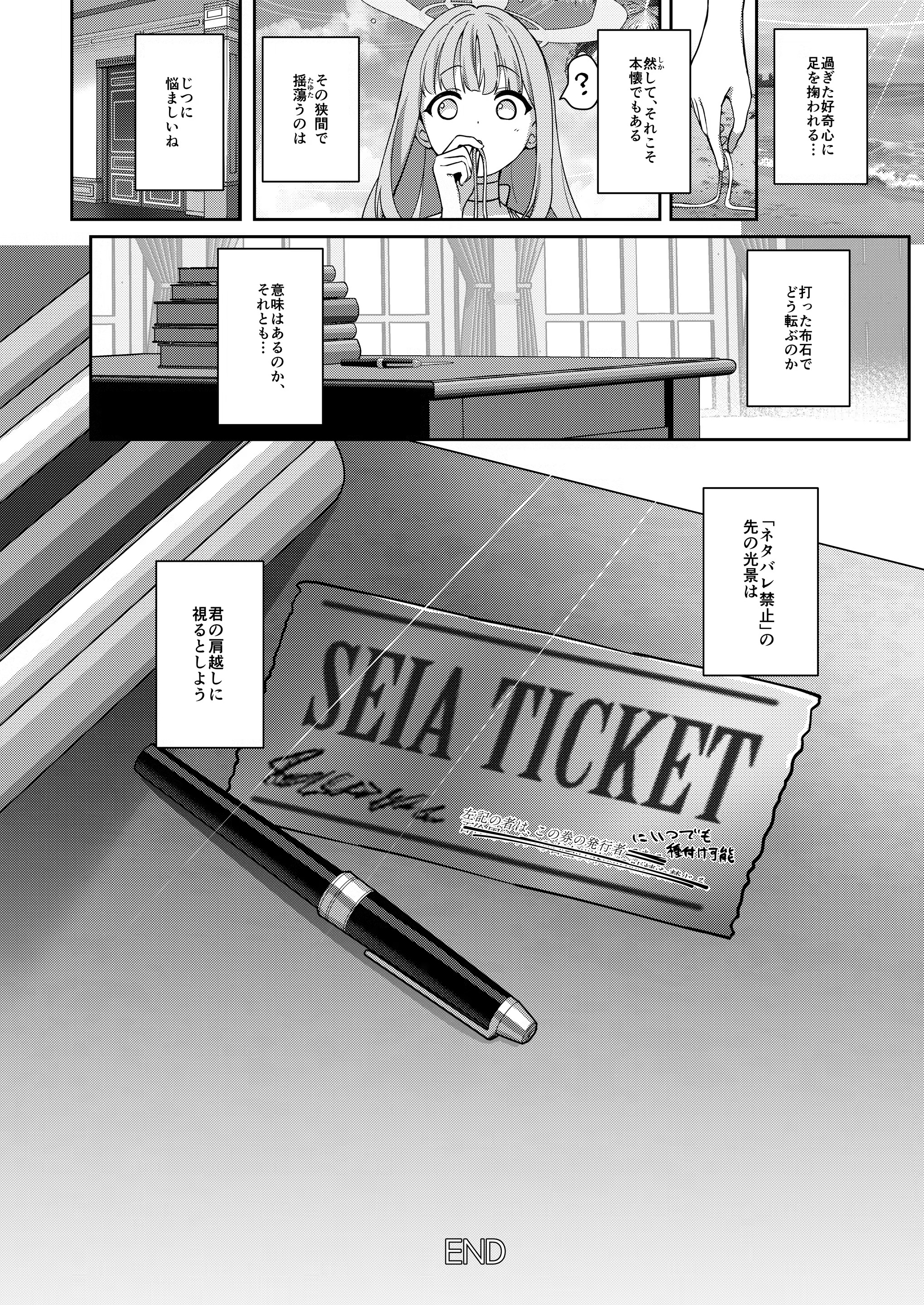 誓ア約 25ページ