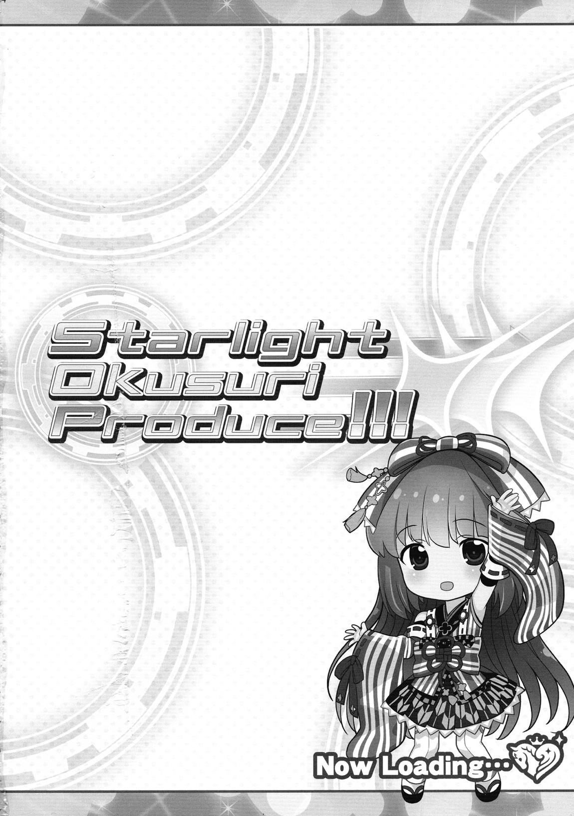 Starlight Okusuri Produce!!! XXX 3ページ