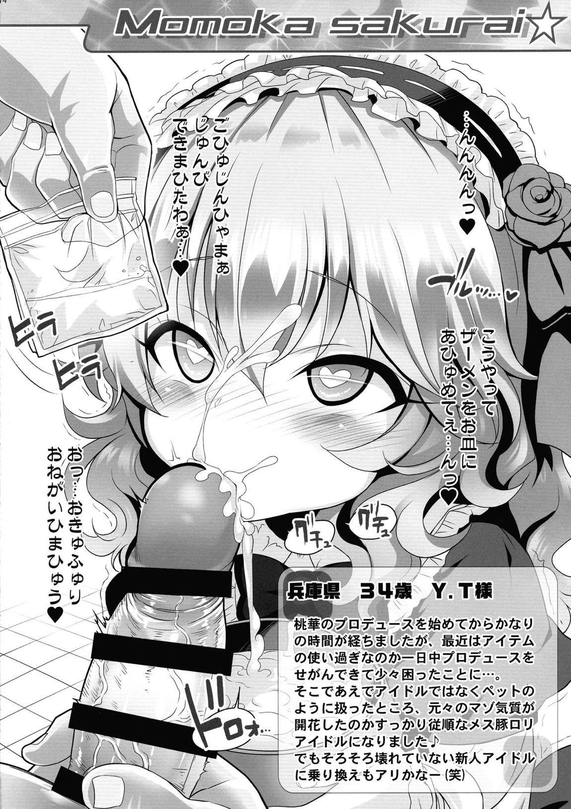 Starlight Okusuri Produce!!! XXX 13ページ