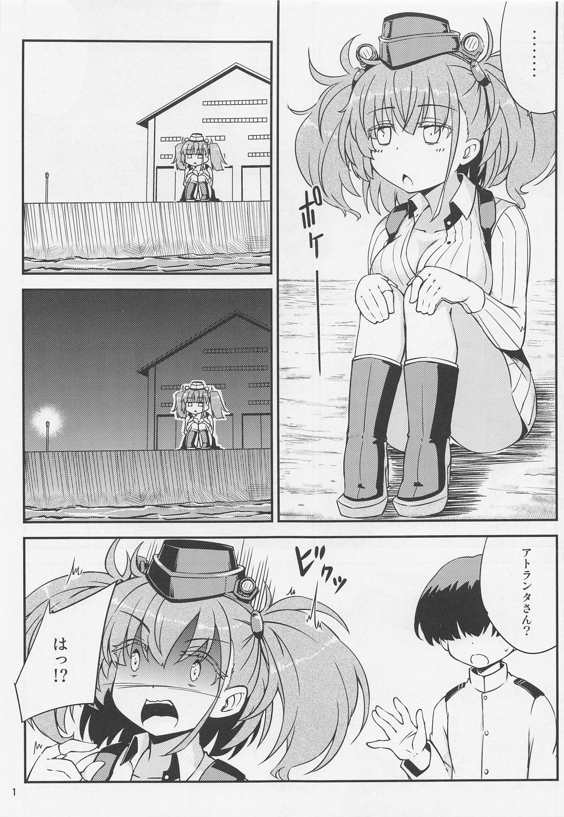 アトランタお姉さんといっしょに 2ページ