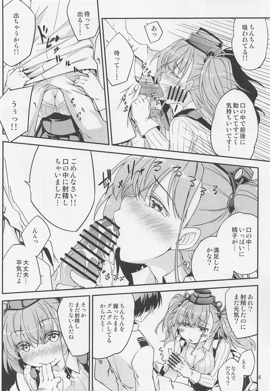 アトランタお姉さんといっしょに 7ページ