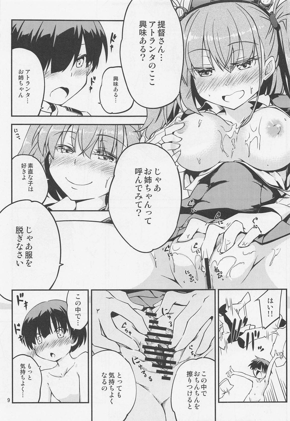 アトランタお姉さんといっしょに 10ページ