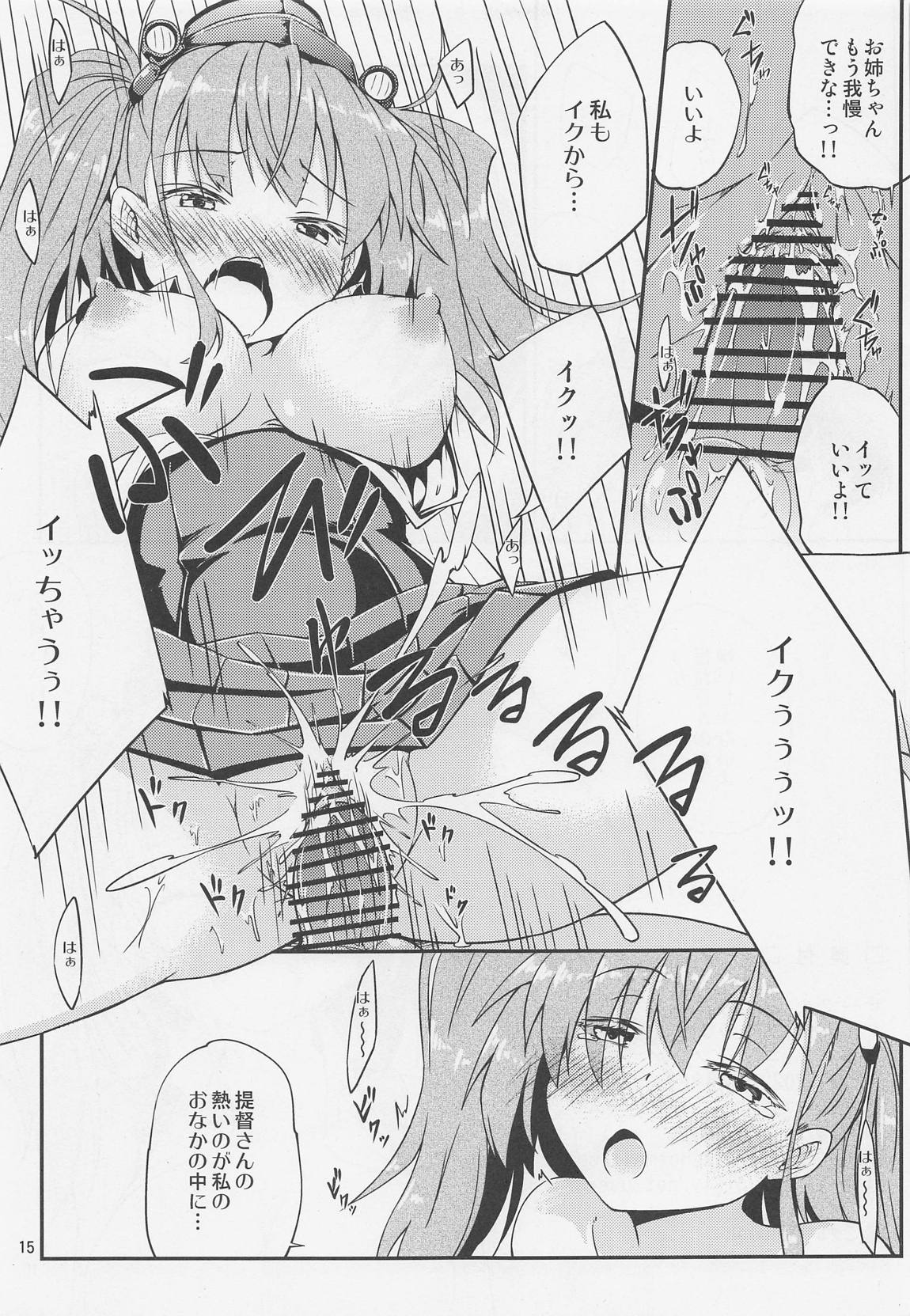 アトランタお姉さんといっしょに 16ページ