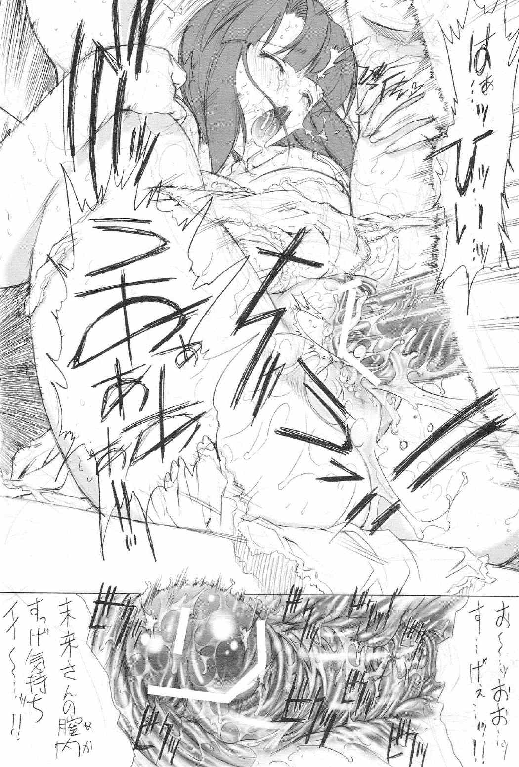 SUPER. 9ページ