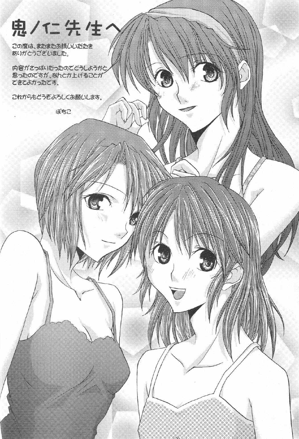 SUPER. 30ページ