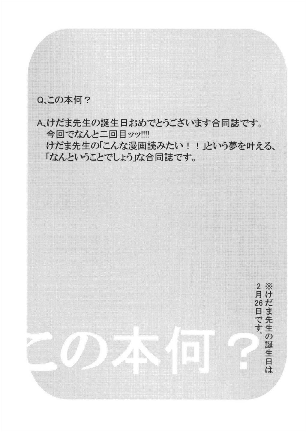 これはエロ本ですか？はい、女の子上位ックス本 12ページ