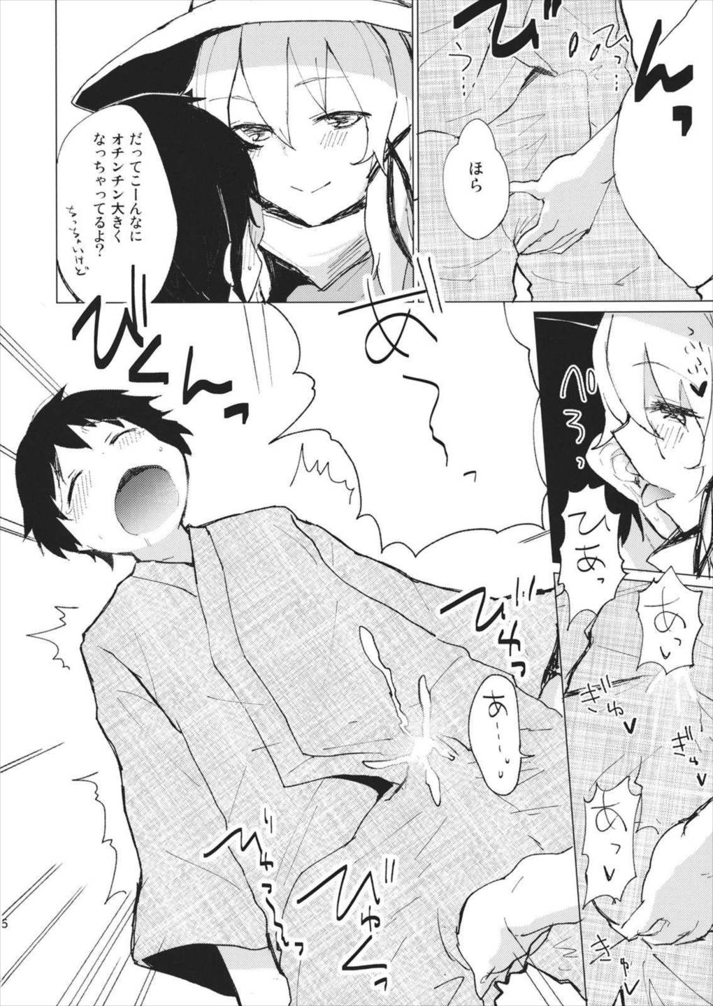 これはエロ本ですか？はい、女の子上位ックス本 15ページ