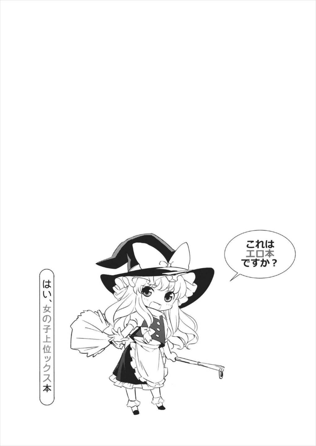 これはエロ本ですか？はい、女の子上位ックス本 29ページ