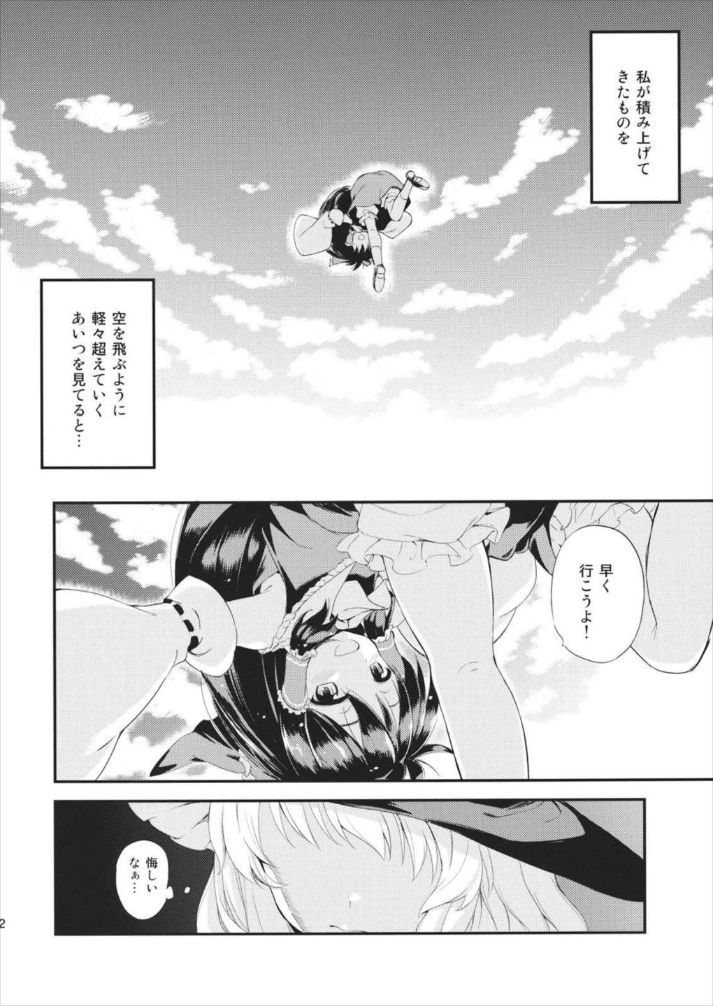 これはエロ本ですか？はい、女の子上位ックス本 31ページ