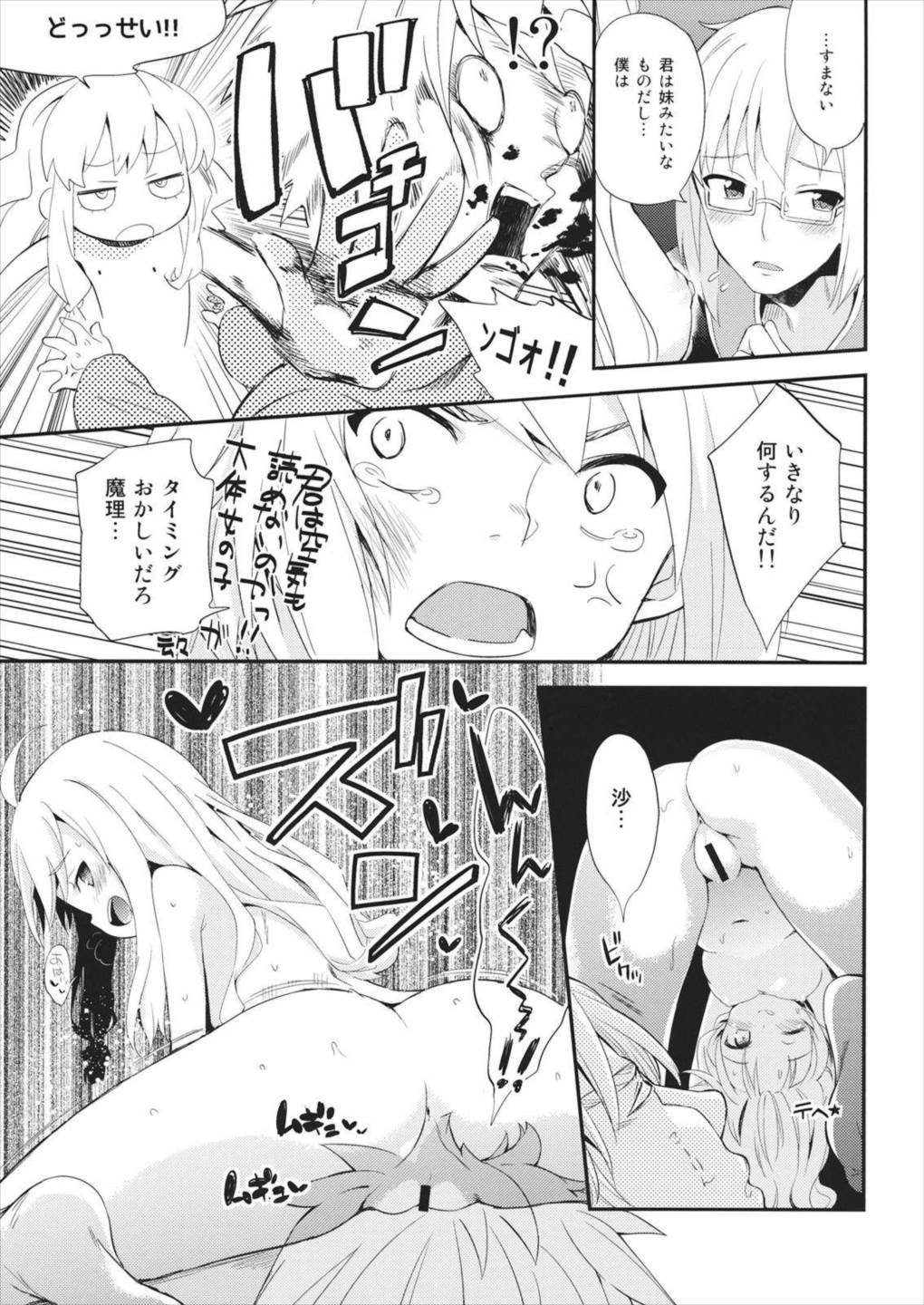 これはエロ本ですか？はい、女の子上位ックス本 34ページ