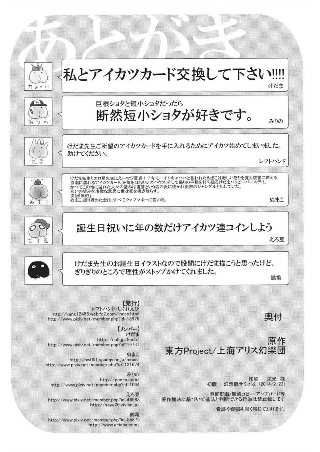 これはエロ本ですか？はい、女の子上位ックス本 39ページ
