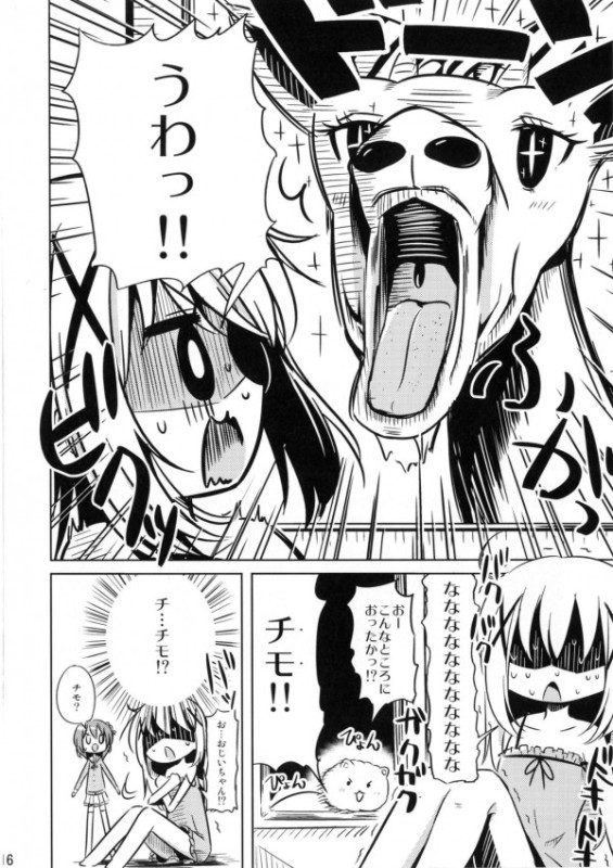 ご注文はチノのミルクですか？ 15ページ