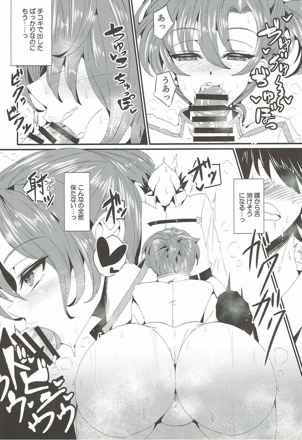 ブーディカママとえっちしたい!! 7ページ