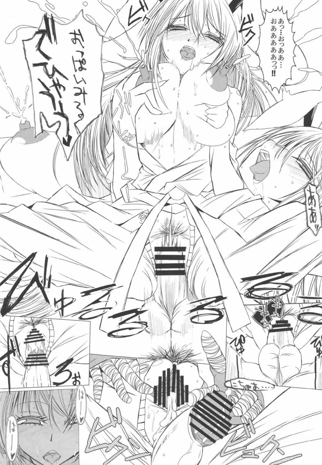 幻想デリヘル少女 優曇華院ちゃん篇 13ページ