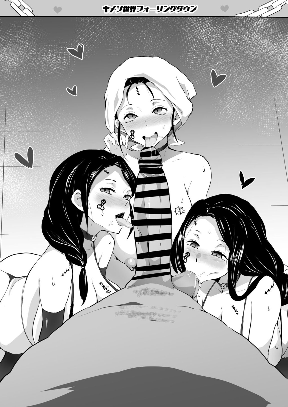 堕つ滅弐 63ページ