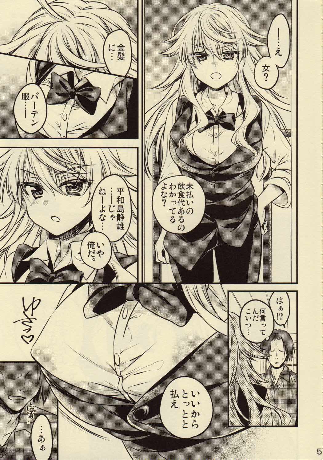 ご利用は計画的に! 4ページ