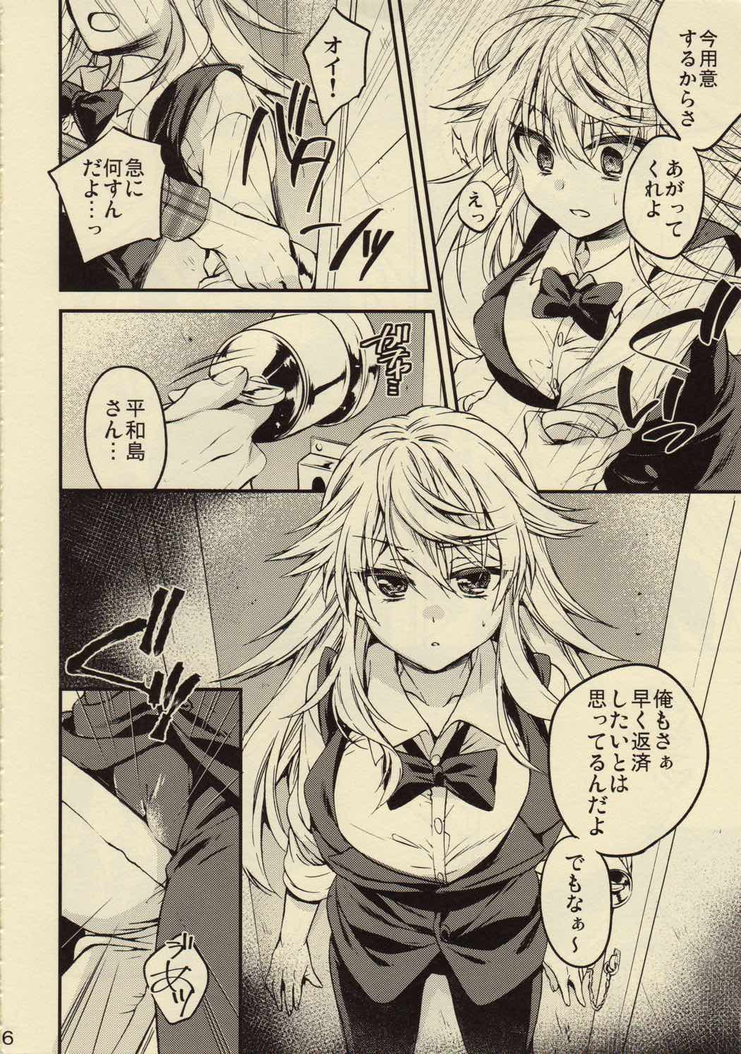 ご利用は計画的に! 5ページ