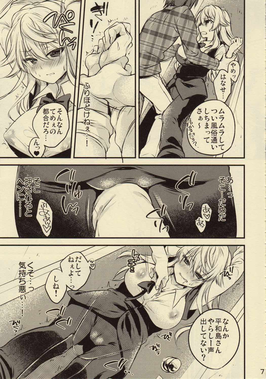 ご利用は計画的に! 6ページ