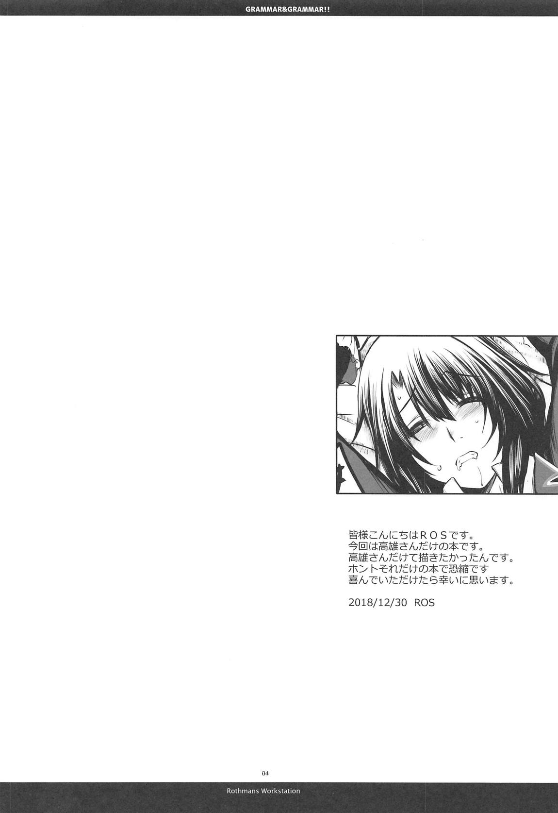 GRAMMAR＆GRAMMAR! 3ページ
