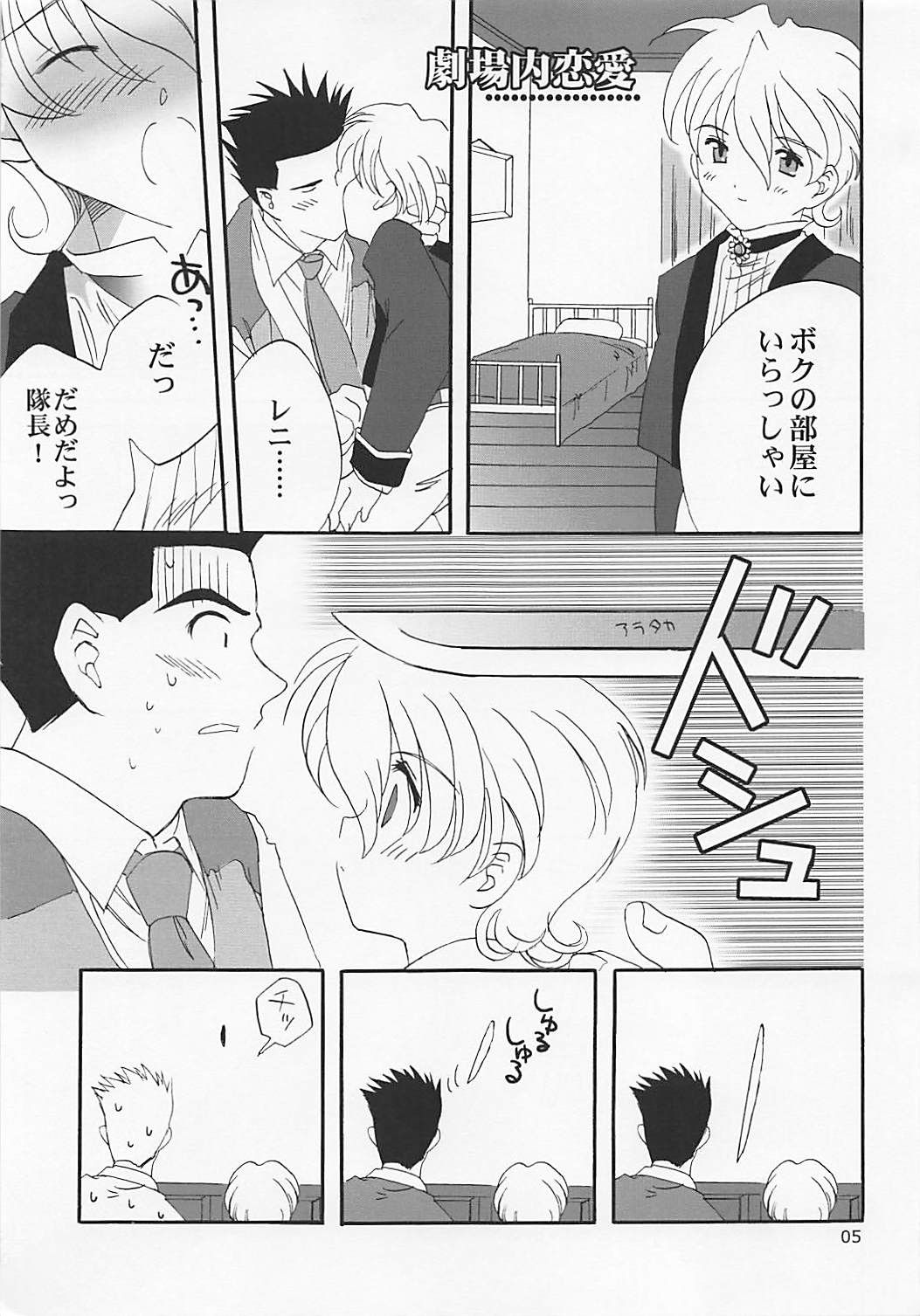 MILK and HONEY 4ページ