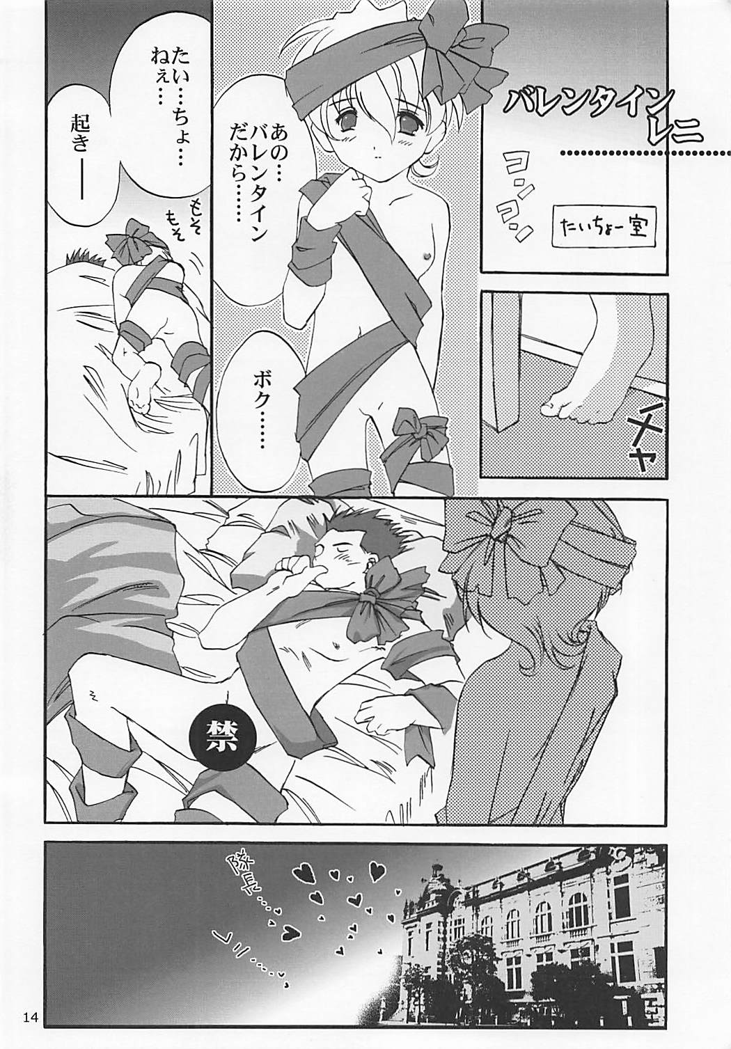 MILK and HONEY 13ページ