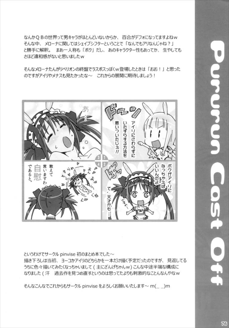 KURARA BOX 72ページ