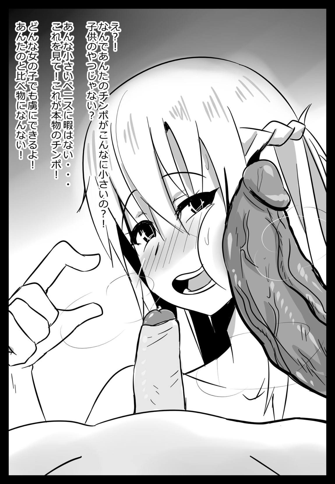 B-Trayal 19-2 17ページ