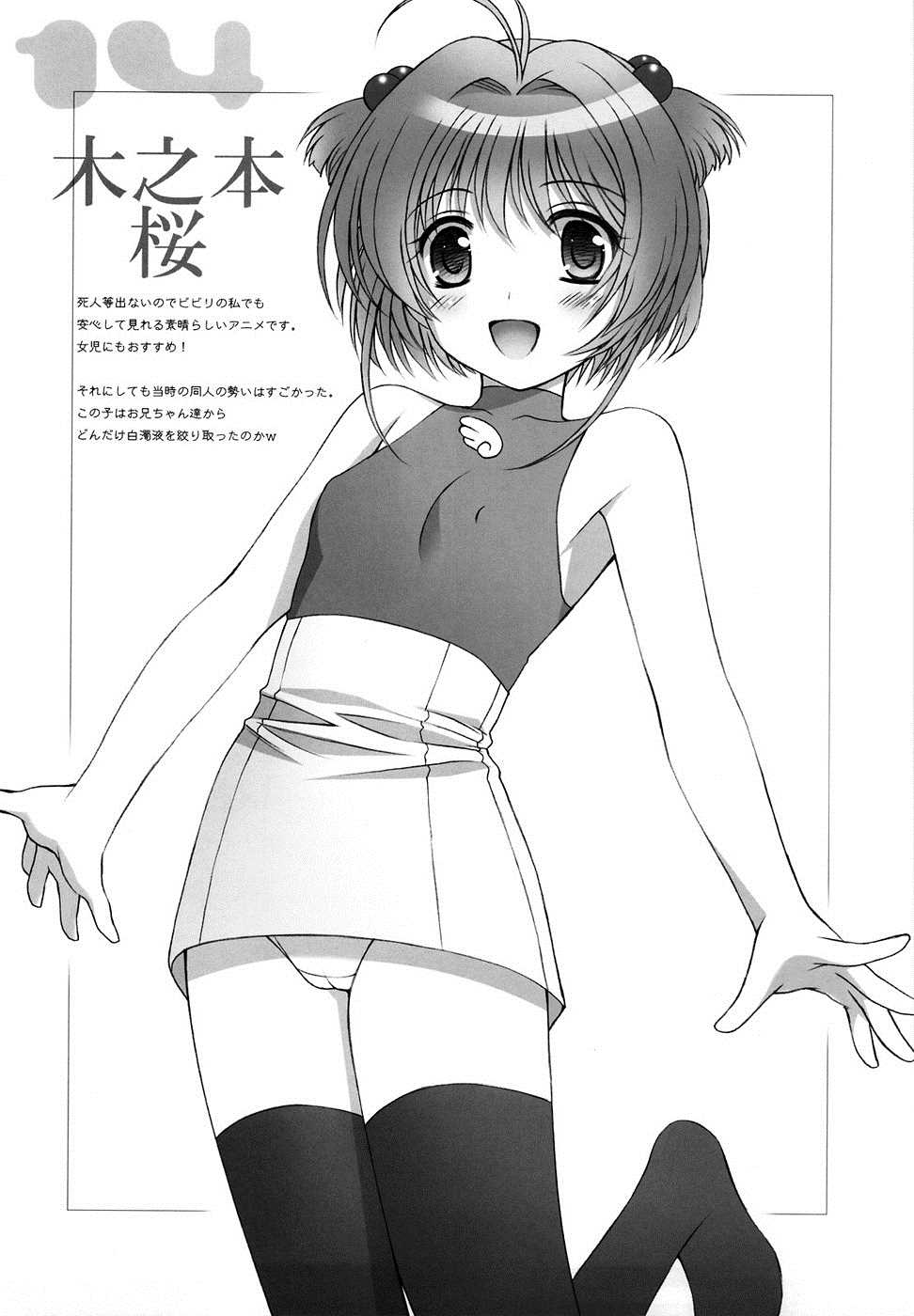 111PM 13ページ