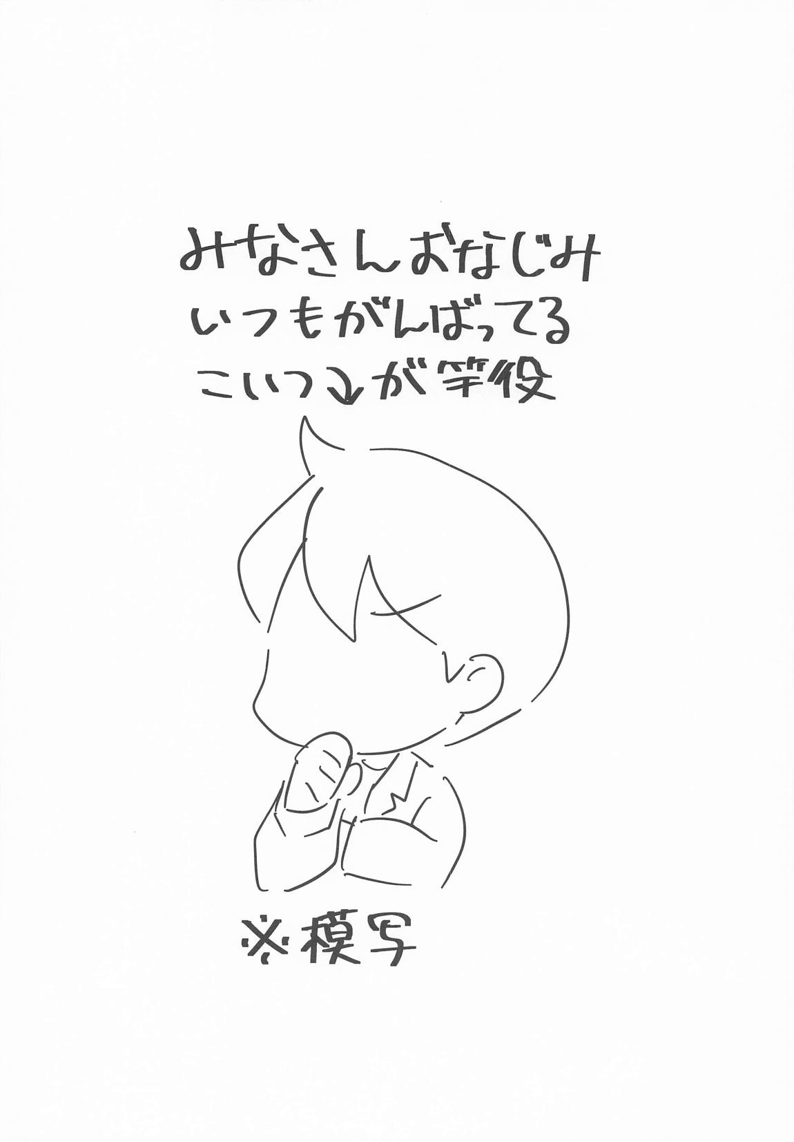 柔と発情どすけべえっち 3ページ